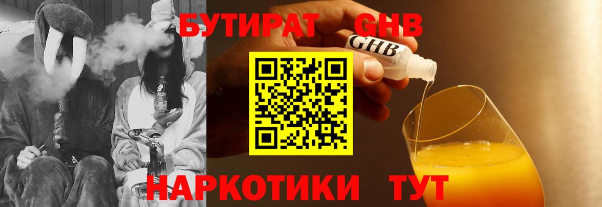 Где купить наркотики?  Конопля  МАРИХУАНА  КОКАИН  Меф МЯУ МЯУ кристаллы  Усолье-Сибирское  ГАШИШ  ГАШ  Вход с VPN 