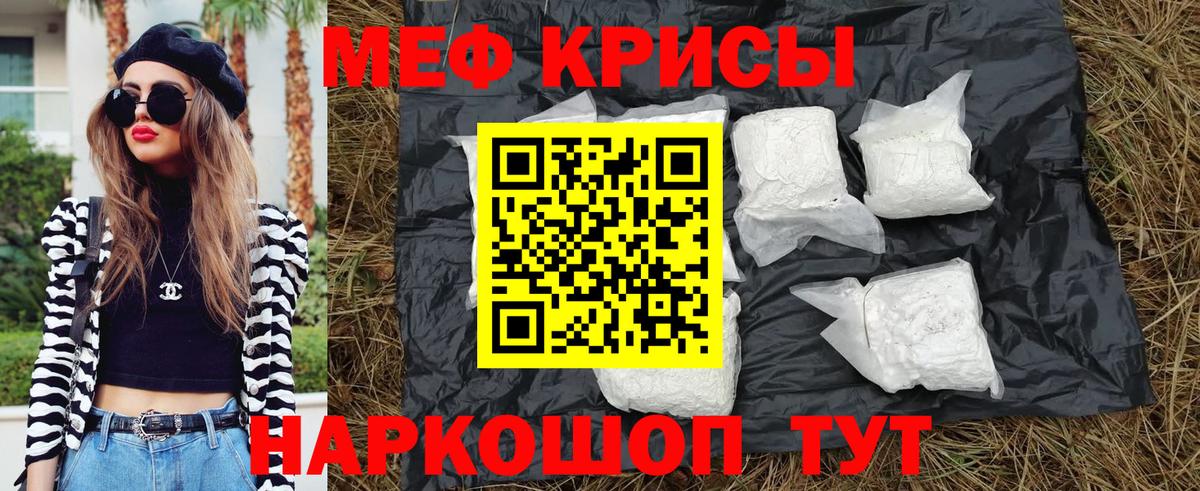 Мефедрон кристаллы Усолье-Сибирское